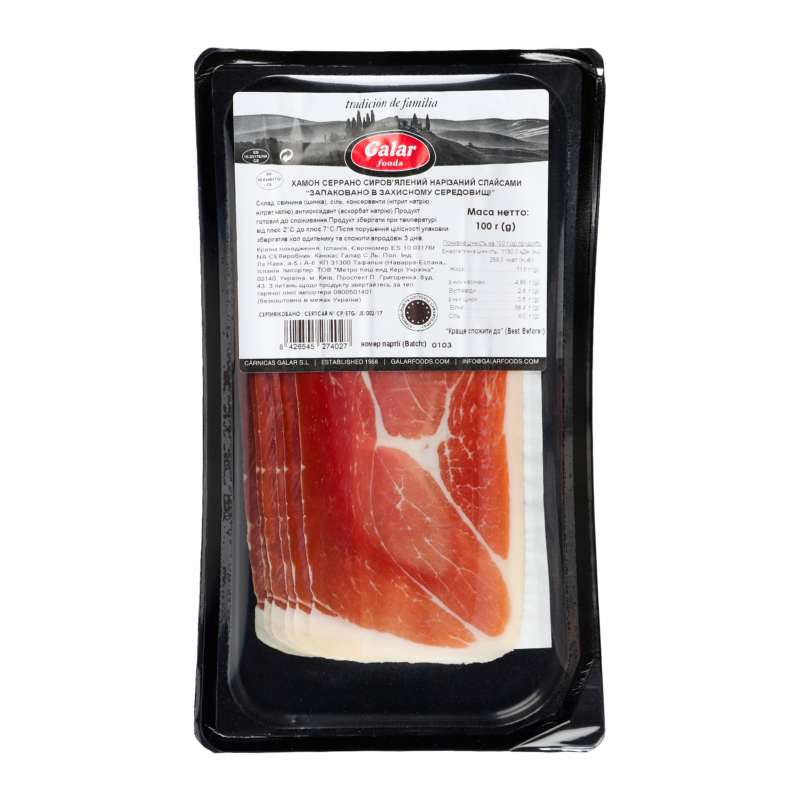 Хамон нарізка Серрано Galar foods с/в лоток