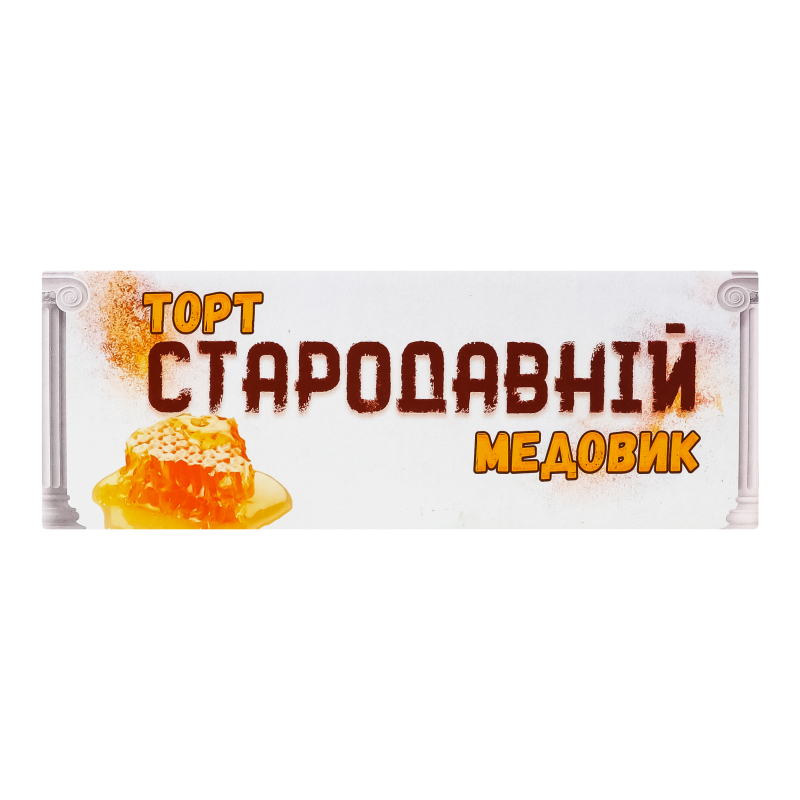 Торт Стародавній медовик Гама Fresh Sandwiches к/у
