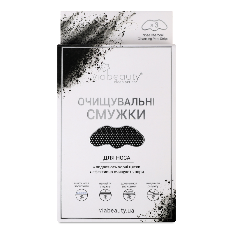 Смужки д/носа вугільні очищуючі 3шт Віа Бьюті
