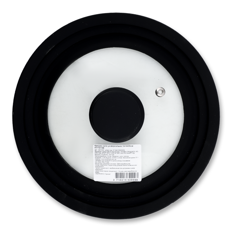 Кришка скло універсальна 16/18/20см KYYW158
