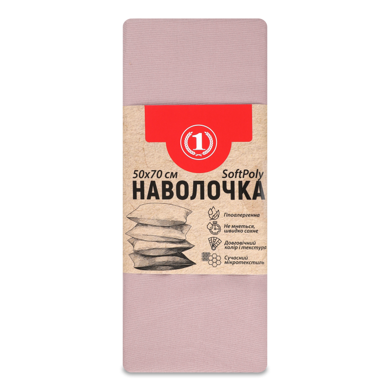 Наволочка рожева 50*70см ТМ “1”
