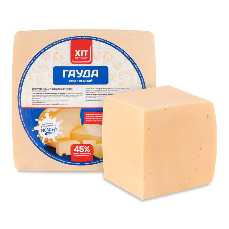 Сир Гауда 45% ваговий Хіт Продукт