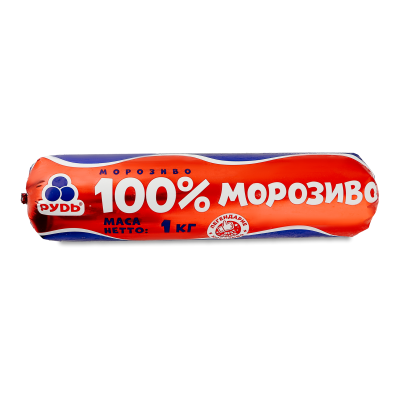 Морозиво 100% 1кг п/е Рудь