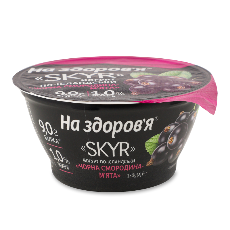 Йогурт високобілковий Skyr по-ісландськи з наповнювачем Чорна смородина-м’ята 1% 150г стакан На здоров’я