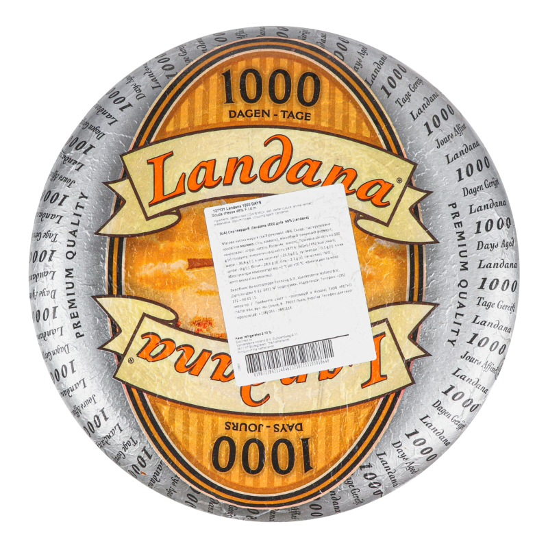 Сир 48% твердий 1000 днів Landana кг