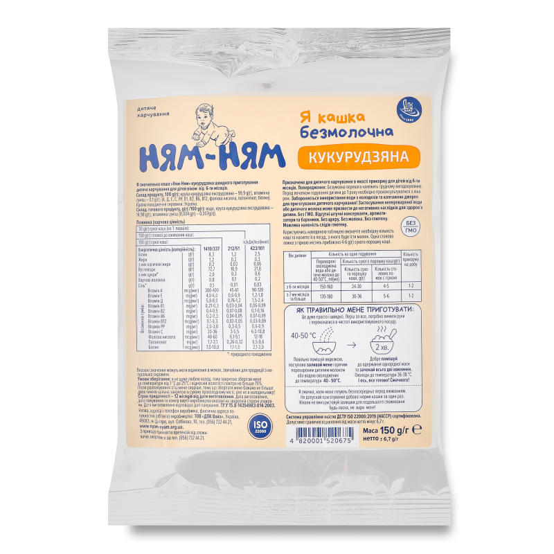 Каша безмолочна кукурудзяна від 6місяців 150г Ням-Ням