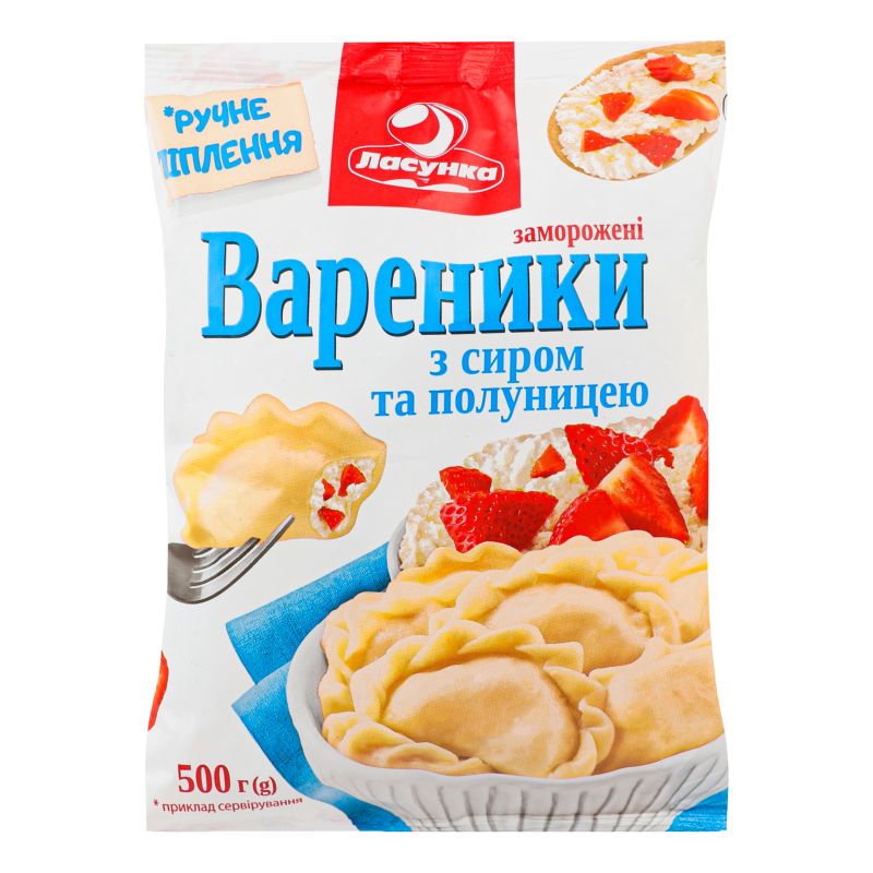 Вареники з сиром та полуницею Ласунка м/у