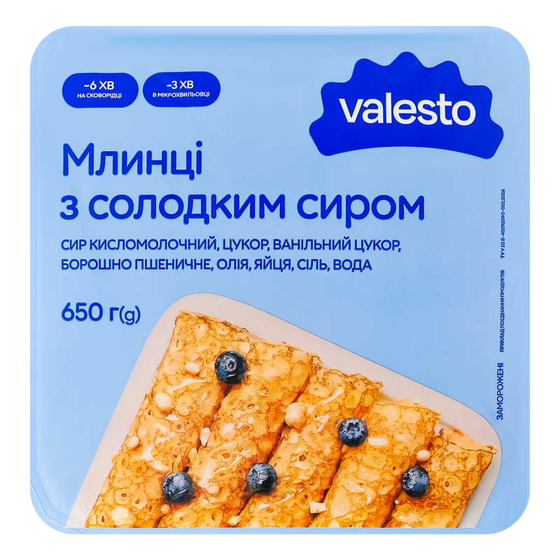 Млинці заморожені з солодким сиром Valesto лоток