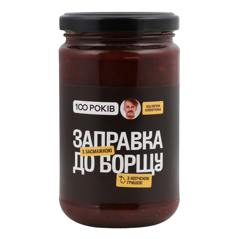 Заправка до борщу із засмажкою та копченою грушею 330г с/б 100 Років