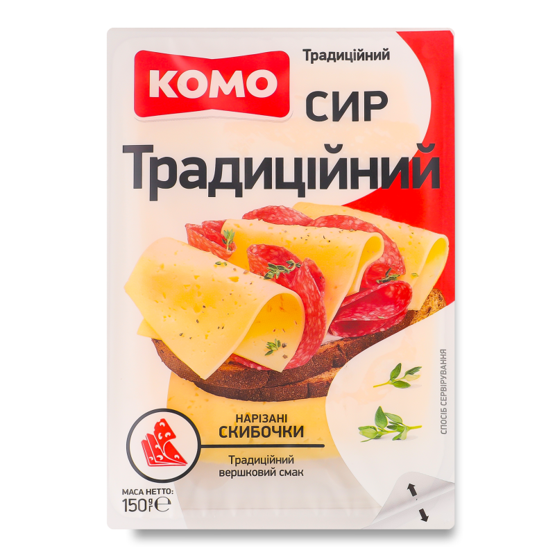Сир Традиційний 50% нарізка 150г Комо