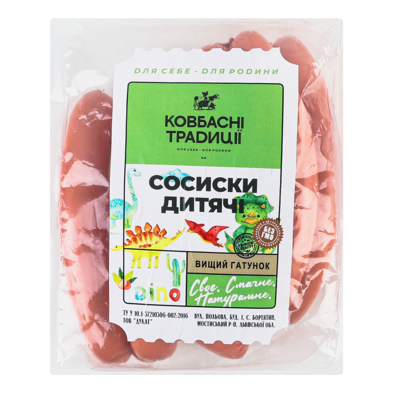 Сосиски Дитячі Ковбасні Традиції кг