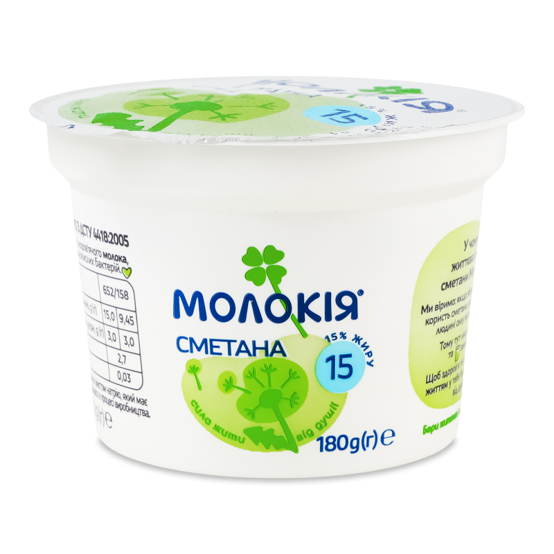 Сметана 15% 180г стакан Молокія