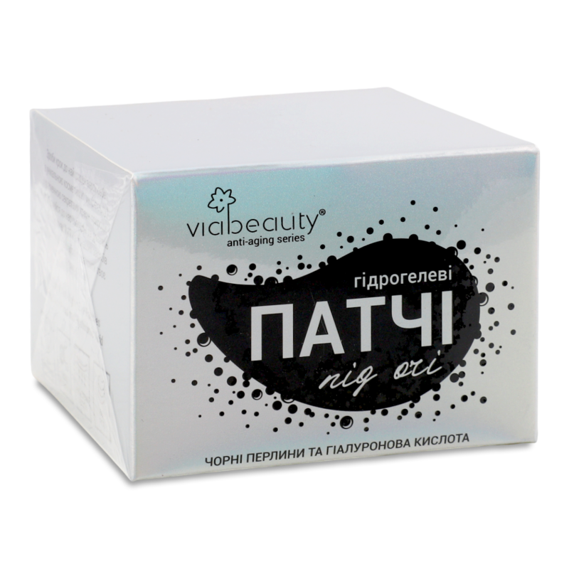 Патчі під очі гідрогелеві омолоджуючі з чорними перлинами та гіалуроновою кислотою 60шт Віа Бьюті