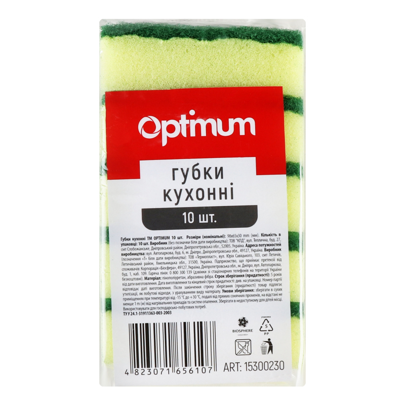 Губки кухонные(4823071623277): купить в интернет магазинах Украины ...