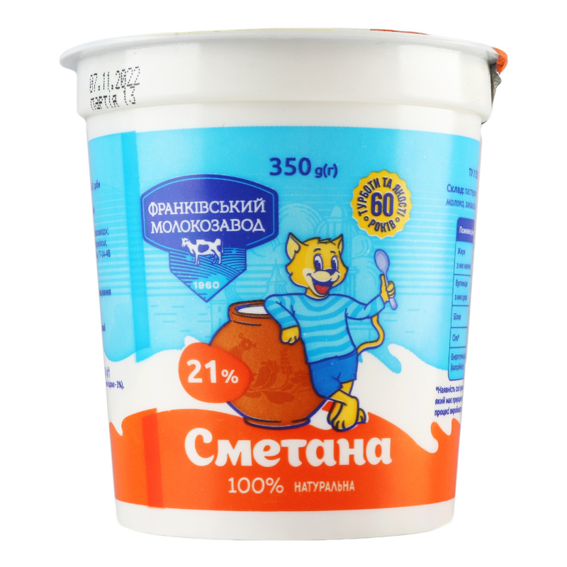 Сметана 21% Франківський молокозавод ст