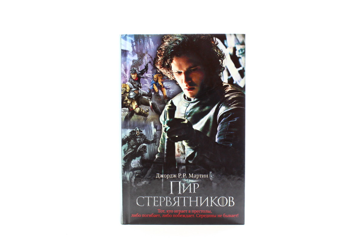 КНИГА ПИР СТЕРВЯТНИКОВ КНИГА СКАЧАТЬ БЕСПЛАТНО КНИГА ПИР СТЕРВЯТНИКОВ КНИГА СКАЧАТЬ БЕСПЛАТНО