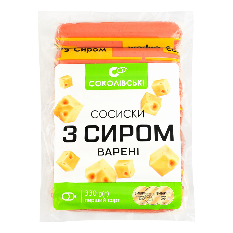 Сосиски варені З сиром Соколівські 1с в/у
