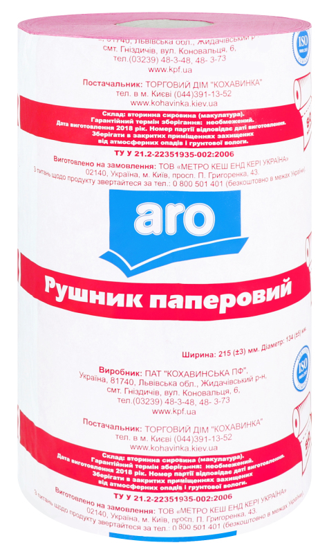 ARO РУШНИКИ РУЛОННІ РОЖЕВІ Aro(4820032450132): купить в интернет ...