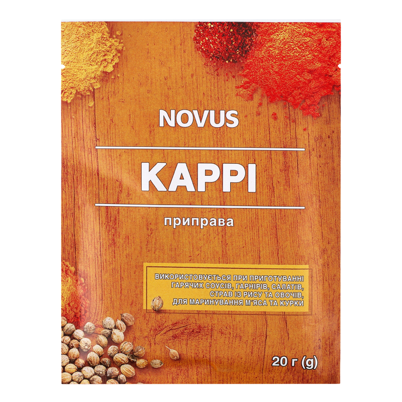 Приправа Карі Novus м/у