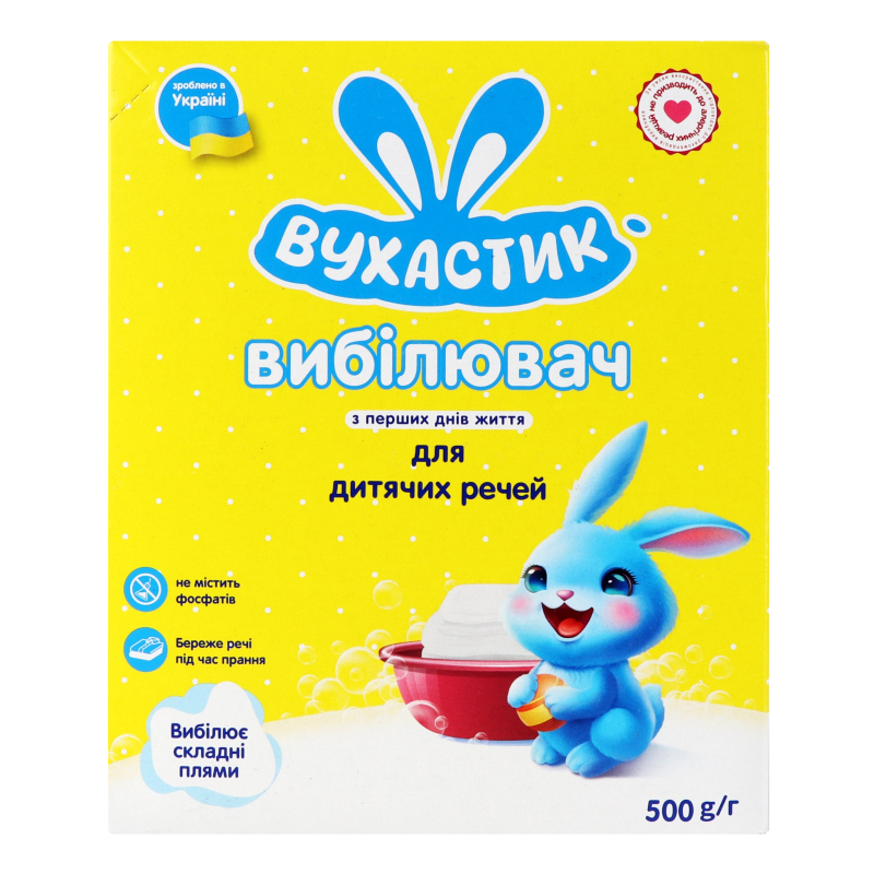 Отбеливатель для детских вещей Вухастик 500г Вухастик(4820268100504 ...