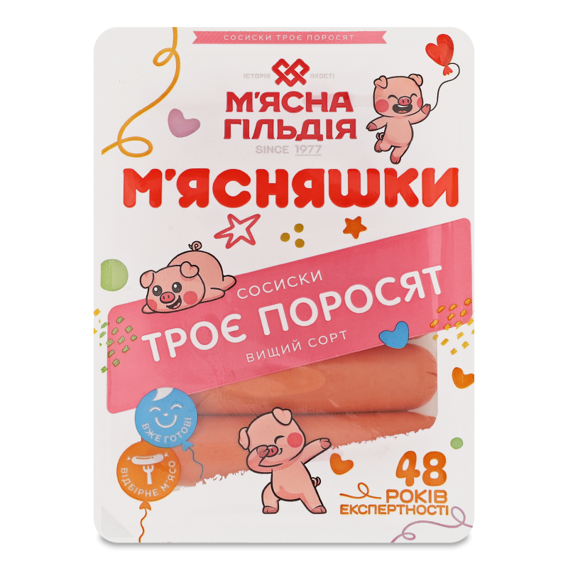 Сосиски Троє поросят в/г 285г газ/уп М”ясна гільдія