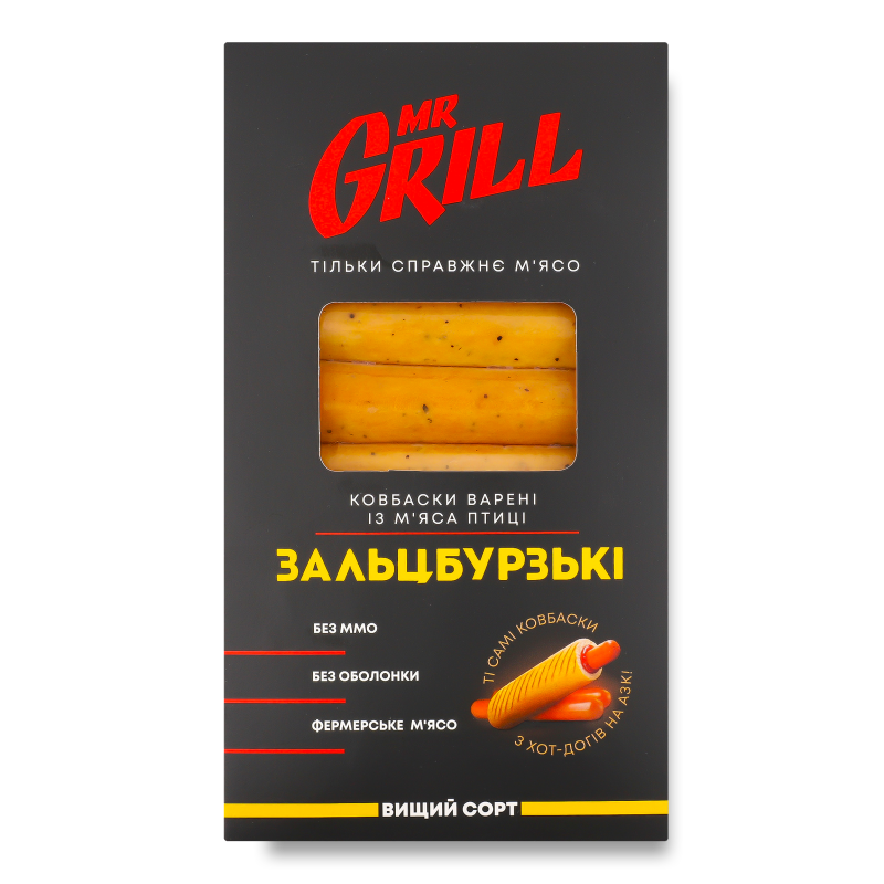 Ковбаски Зальцбурзькі варені в/г 330г в/у Mr.Grill