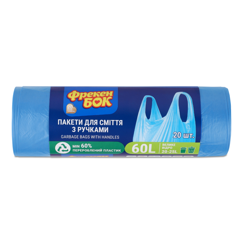 Пакети д/сміття Зручні з ручками 60л 20шт Фрекен Бок