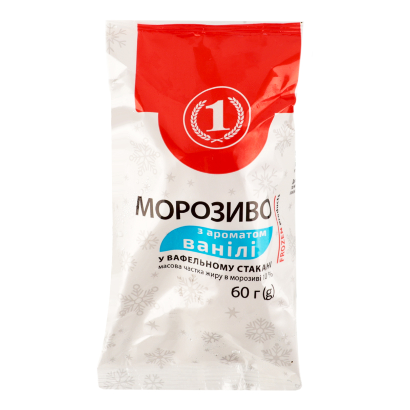 Морозиво 10% у вафельному стакані з ароматом ванілі ТМ "1" м/у