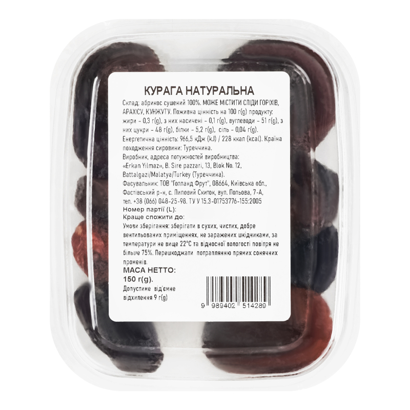 Курага натуральна п/у