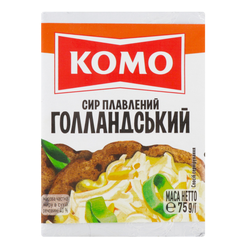 Сыр плавленый 40% Голландский Комо м/у 75г Комо(4820039807885): купить ...