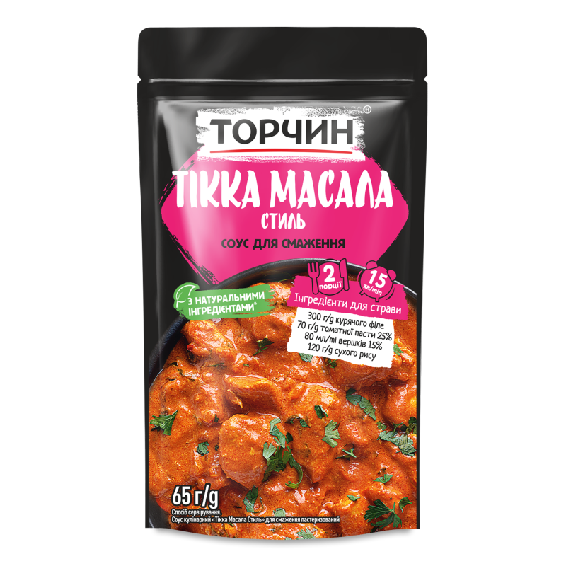 Соус д/смаження Тікка Масала Стиль 65г д/п Торчин