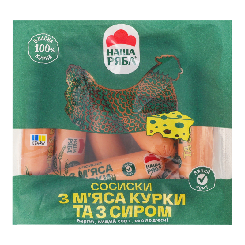 Сосиски варені з м'яса курки та з сиром Наша ряба в/с охол кг
