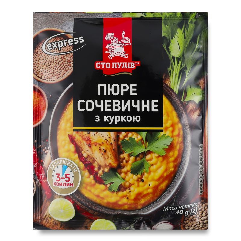 Пюре швидкого приготування сочевичне з куркою 40г Сто пудів