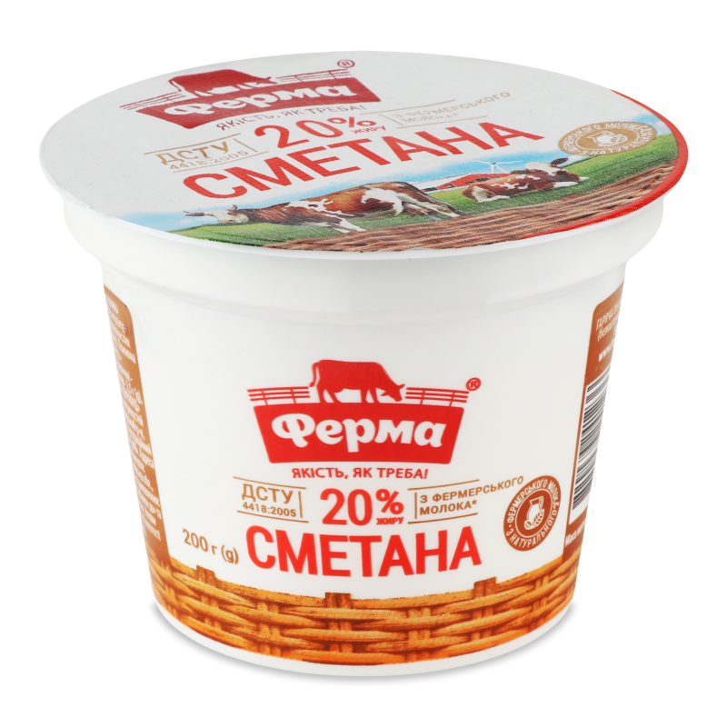 Сметана 20% 200г стакан Ферма