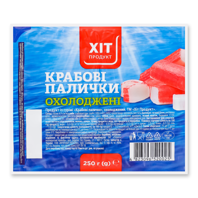 Палички крабові охолоджені 250г Хіт Продукт