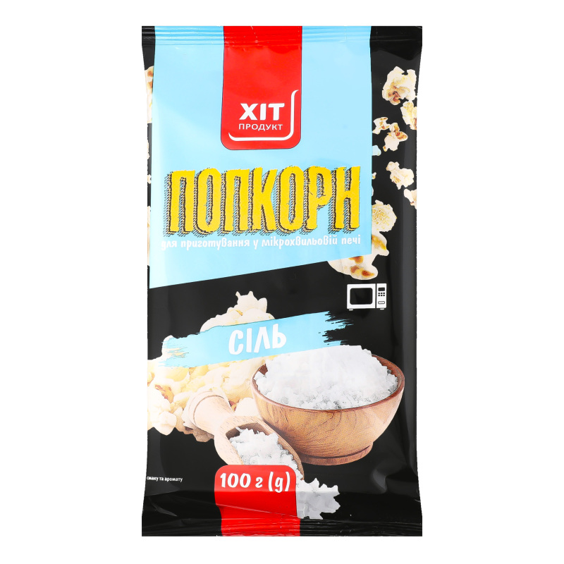 Попкорн для приготування у мікрохвильовій печі із сіллю Хіт продукт м/у