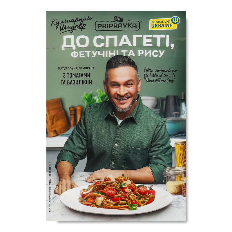 Приправа Кулінарний шедевр до спагеті фетучіні та рису 30г Приправка