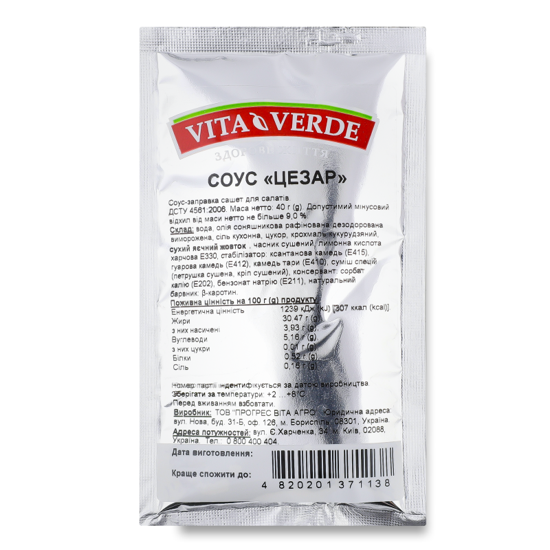 Соус-заправка д/салатів Цезар 40г Віта Верде