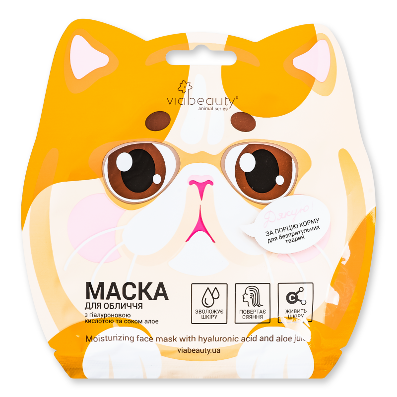 Маска д/обличчя Енімал сіріес Зволожуюча з гіалуроновою кислотою та соком алоє тканинна 30г Віа Бьюті