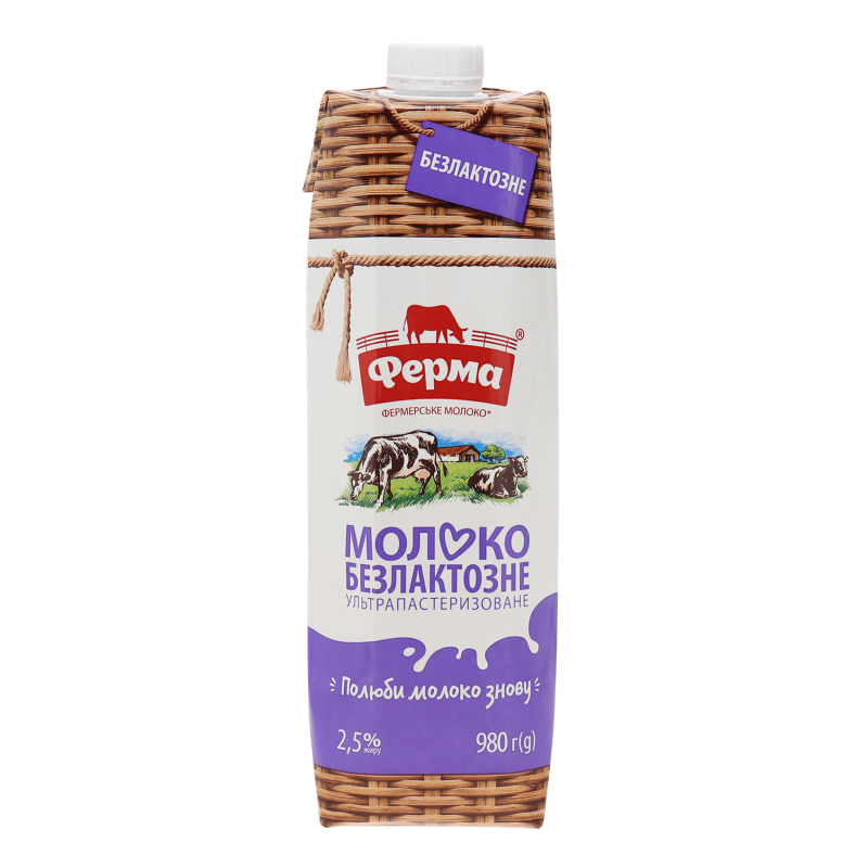 Молоко 2.5% ультрапастеризованное безлактозное Ферма т/п 980г Ферма ...