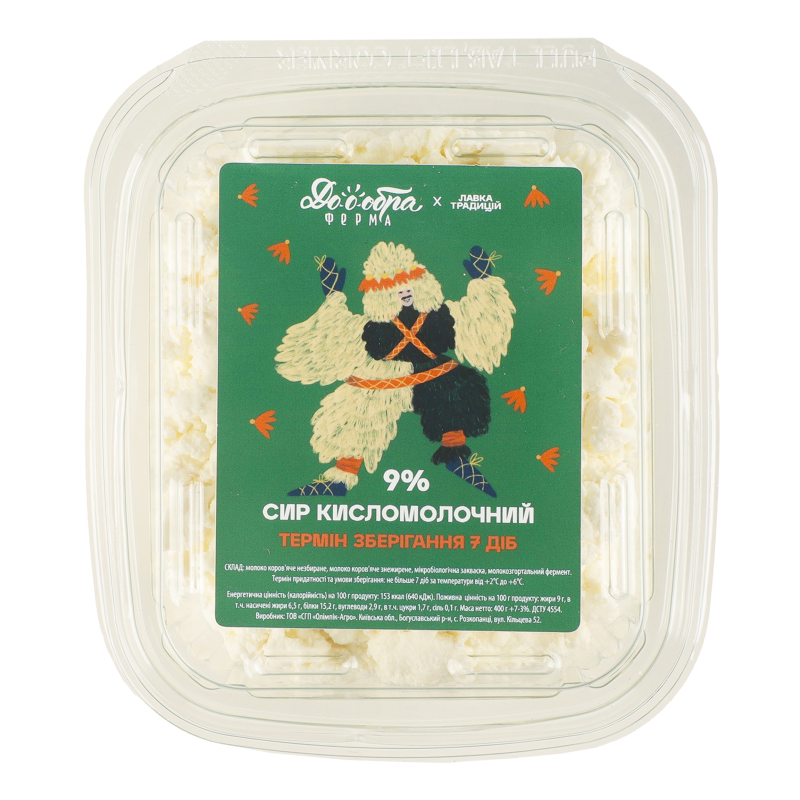 Сир кисломолочний 9% Доообра ферма п/у