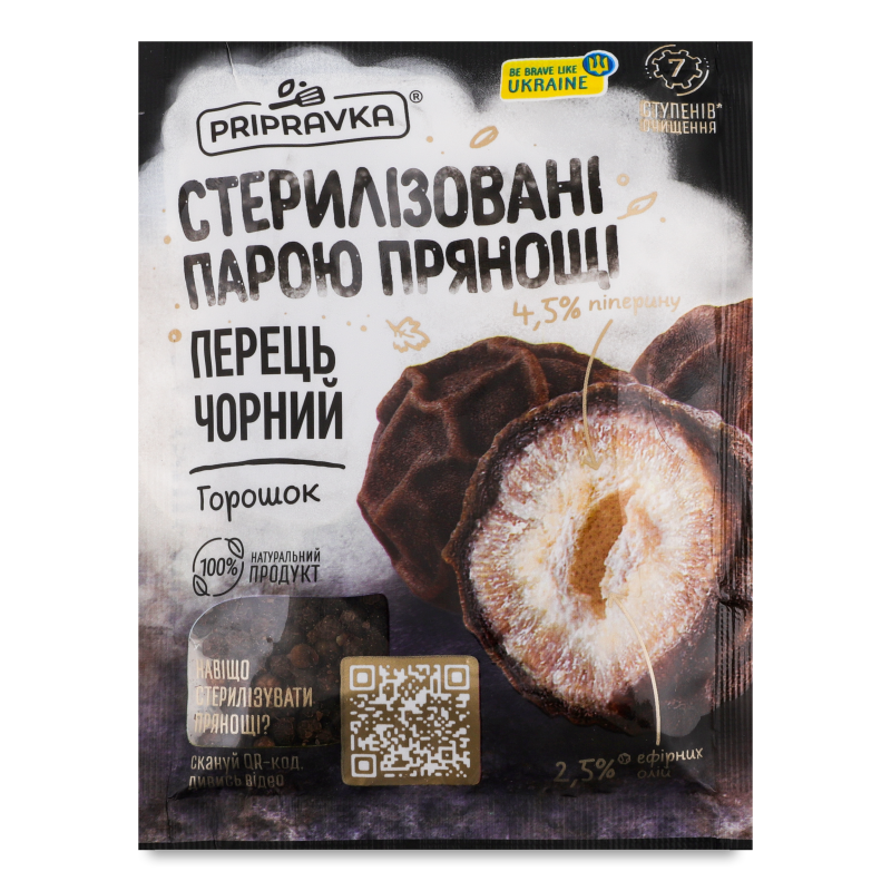 Перець чорний горошок 20г Приправка
