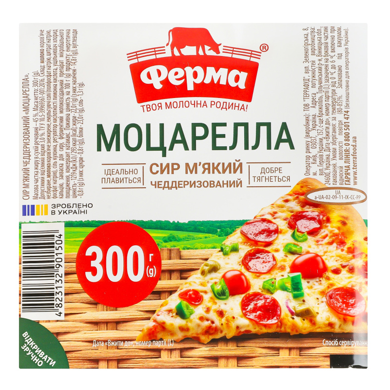 Сир 45% м'який чеддерезований Моцарела Ферма в/у