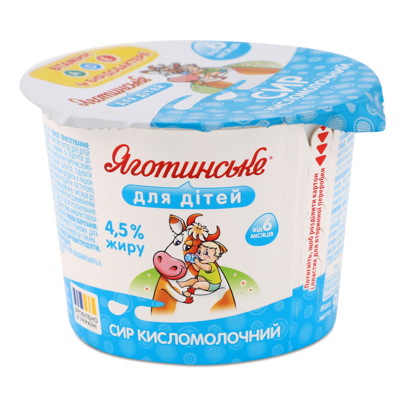 Сир кисломолочний 4,5% 90г стакан Яготинське д/дітей
