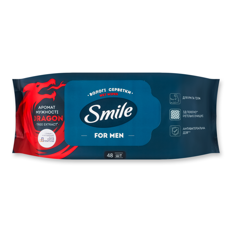 Серветки вологі з екстрактом драконового дерева д/чоловіків 48шт Смайл