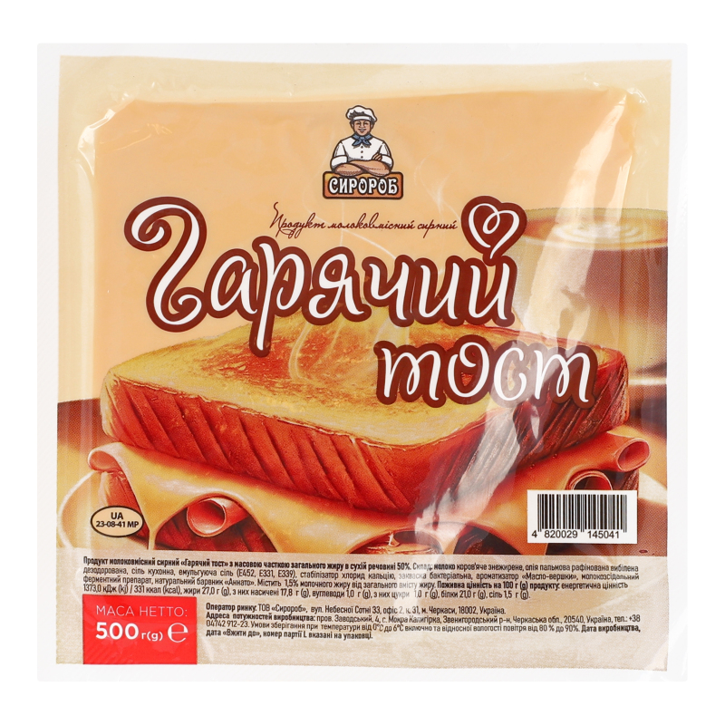 Продукт сирний 50% молоковмісний Гарячий тост Сиророб в/у