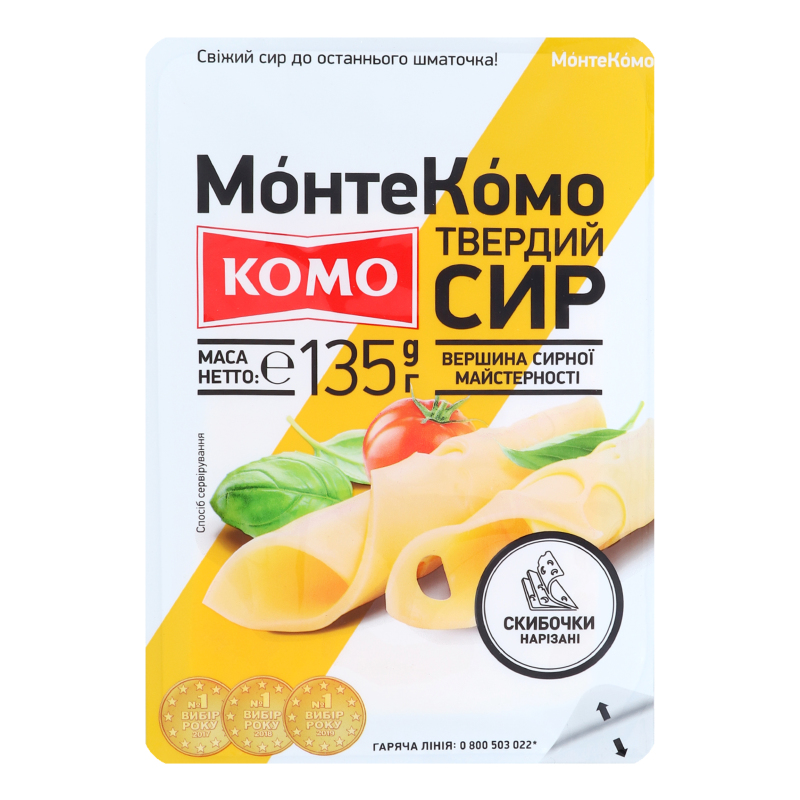Сир 50% твердий скибочки нарізані Монте Комо лоток
