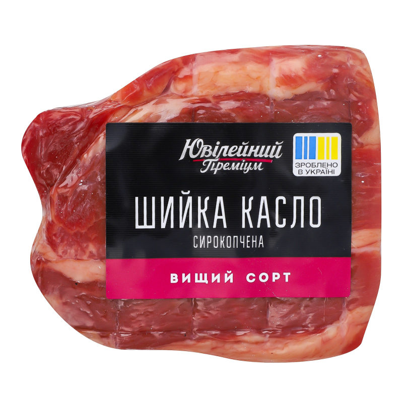Шийка Касло Ювілейний Преміум с/к в/с кг