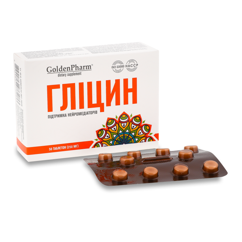 Добавка дієтична Гліцин 50таблеток Голден фарм