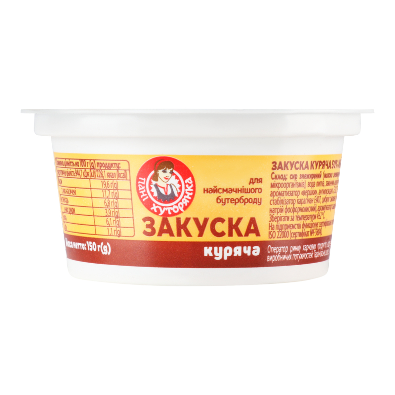 Закуска 50% куряча Пані Хуторянка ст
